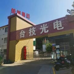 光明公明厂房写字楼出租，独立工业园，工业园内可停大货柜车