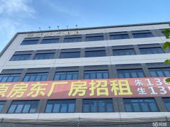 原房东招租，证件齐全、总面积45000平方米